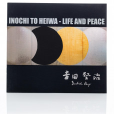 Kenji Yoshida: Inochi to Heiwa 